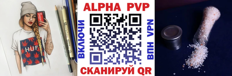 A PVP VHQ  Саки 