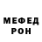Кетамин VHQ Jooe Speen