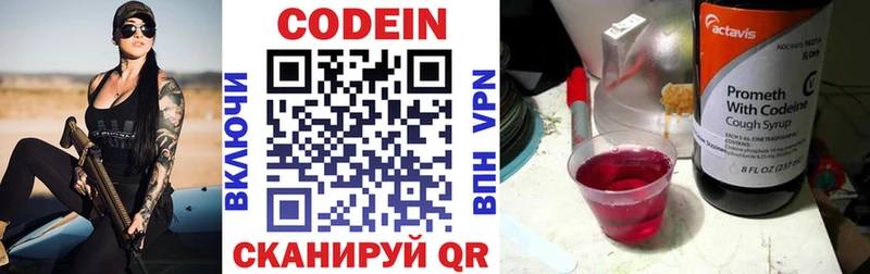 Codein Purple Drank  Саки 