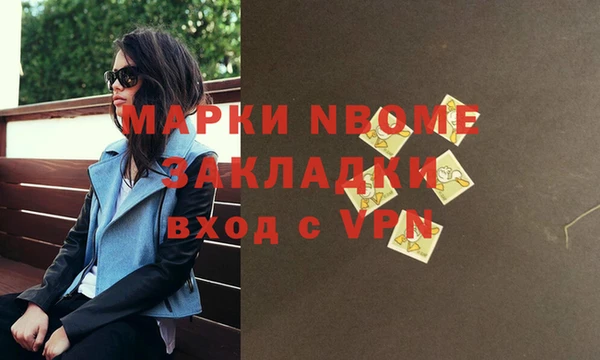 мет Армянск