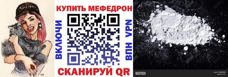 Мефедрон кристаллы  Саки 