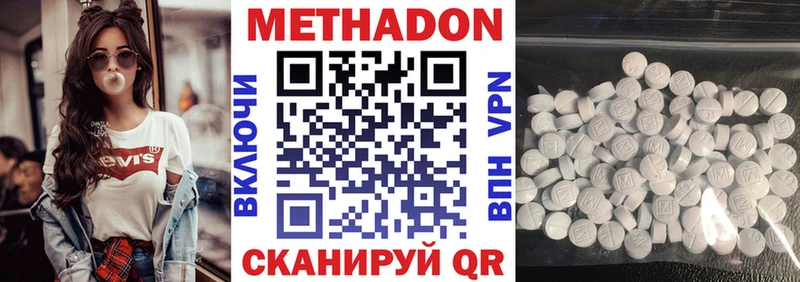 Метадон белоснежный  Саки 