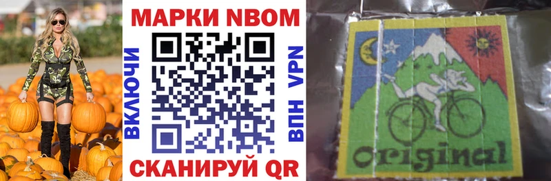 Марки 25I-NBOMe 1500мкг  наркота  Саки 
